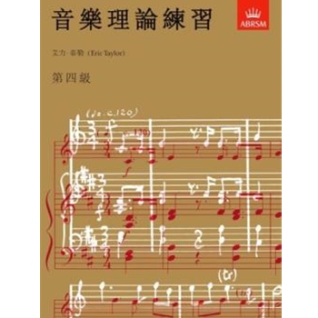 Music Theory in Practice, Grade 4 Chinese-language edition