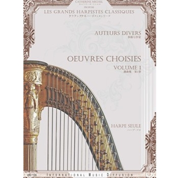 OEUVRES CHOISIES VOL 1