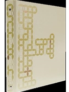 Gather, Fourth Edition Ceremonial Binder - Ivory