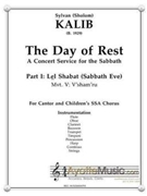 Day of Rest  - 05 V'shamru