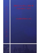 Rumnpelstilzchen score only by Turner Jess for
