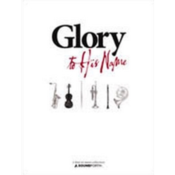 Glory To His Name