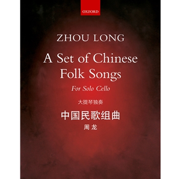A Set of Chinese Folk Songs