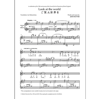 Look at the world (Japanese)