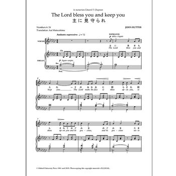 The Lord bless you and keep you (Japanese)
