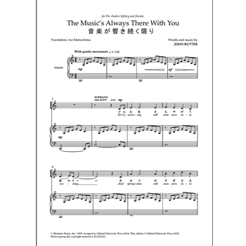 The Music's Always There With You (Japanese)