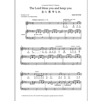 The Lord bless you and keep you (Japanese)