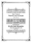 Praise The Name Of The Lord Opus 9 No 23 by Tchesnokov Pavel for SSAA a cappella