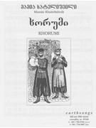 khorumi